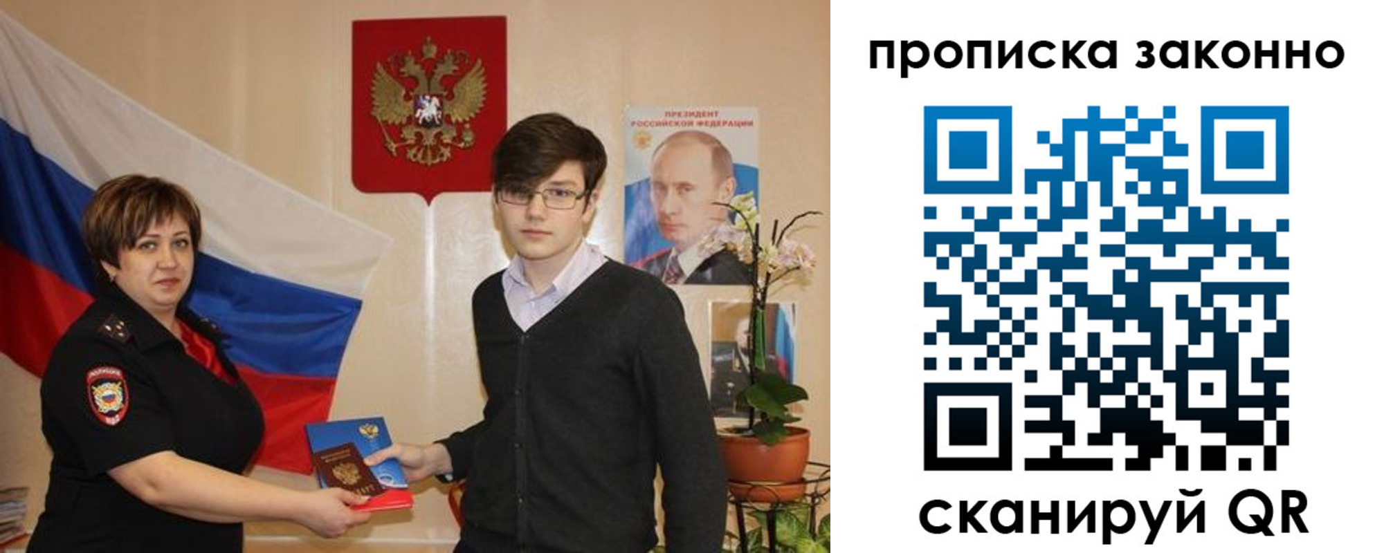 где прописаться в Пензенской области