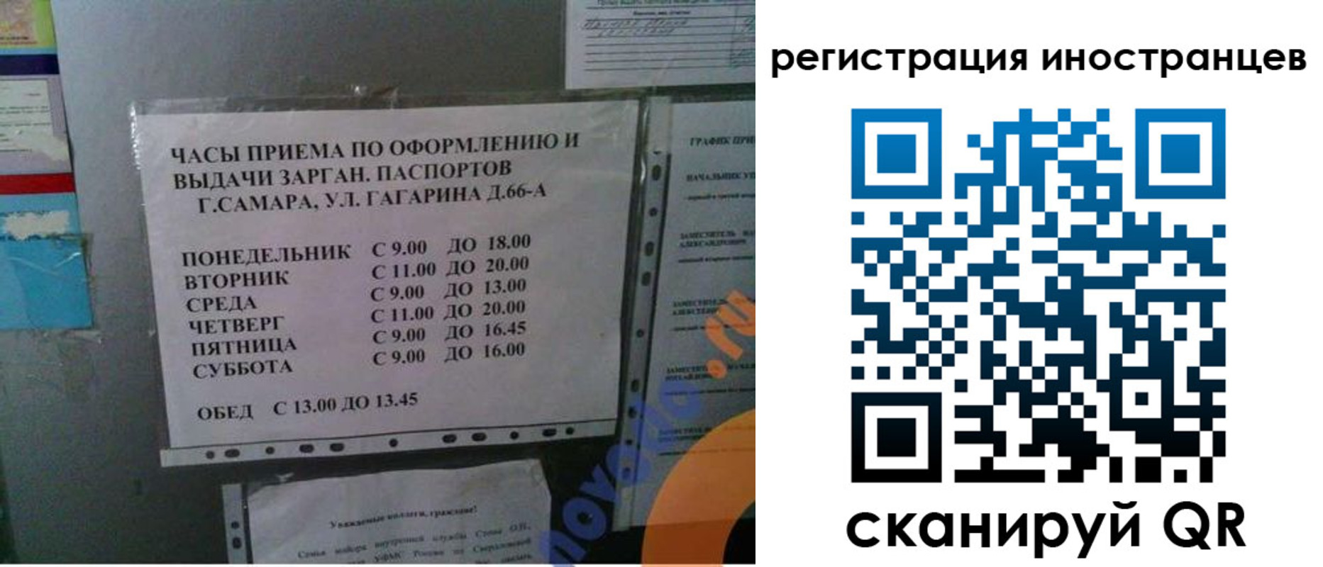 временная регистрация госуслуги в Пензенской области