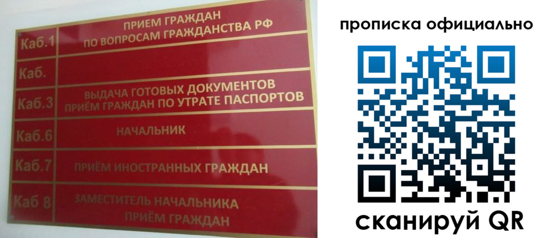временная регистрация недорого в Пензенской области
