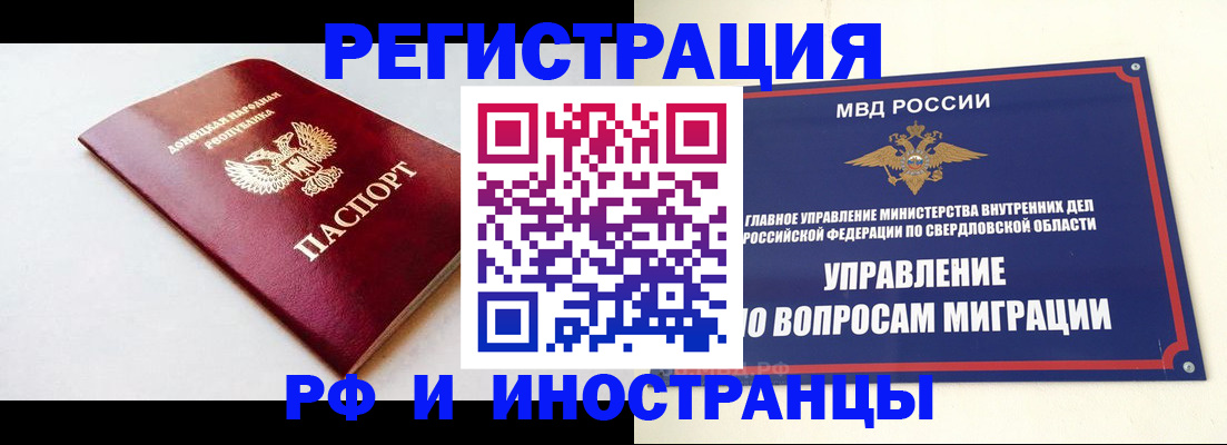купить прописку в Пензенской области