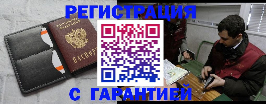 прописка в квартире в Пензенской области