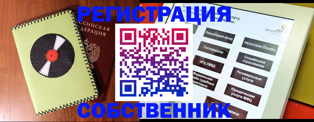 прописка для школы в Пензенской области