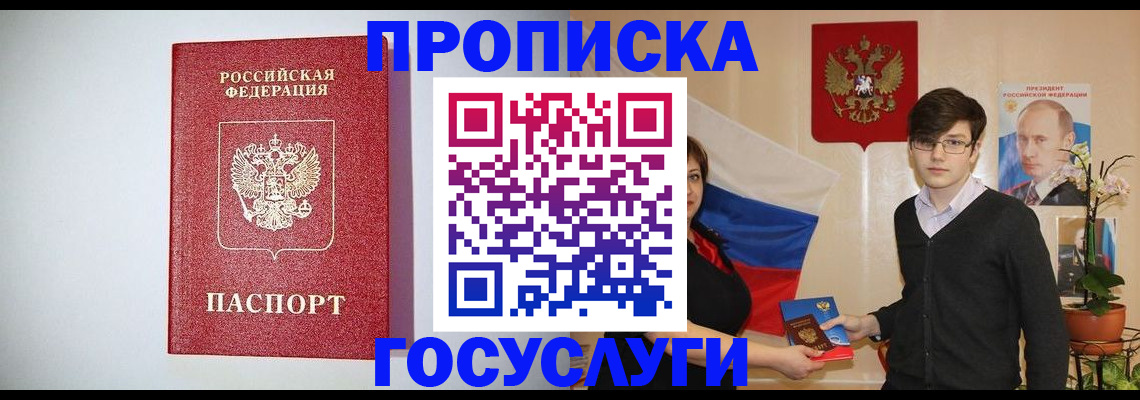 прописка иностранных граждан в Пензенской области